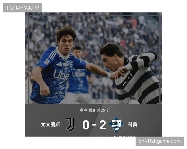 现场通讯：终场哨响，看台上失望的尤文球迷久久不愿离去